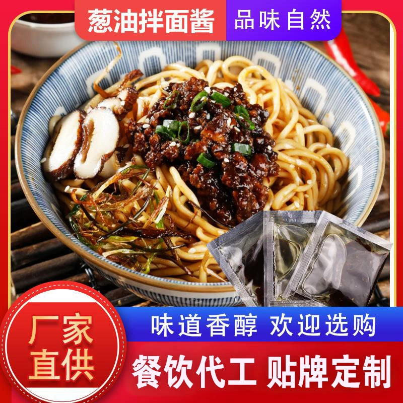 Источник соуса с маслом гребешка, лапши, производитель, бытовой соус с низким содержанием жира, бибимбап, приправа, киоск для общественного питания, маленькая сумка, масло с гребешком, соус для лапши