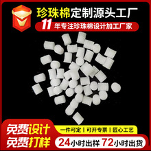 上海工厂现货S型圆形六边形快递包装方块珍珠棉填充料缓冲泡沫粒