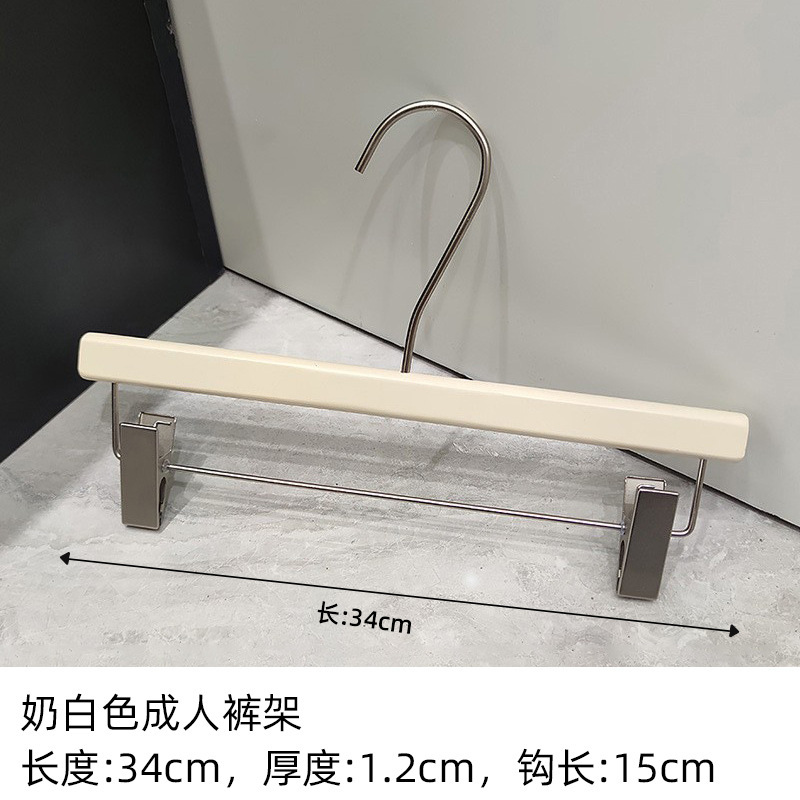 衣架服装店专用女装奶白色实木衣架批发韩版成人防滑木质裤架|undefined