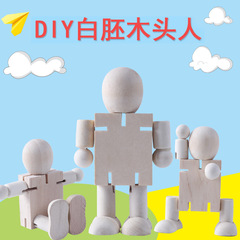 Painting graffiti wooden man white blank DIY wooden robot doll jointed puppet handmade toy factory direct sale