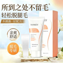韩纪脱毛膏温和脱毛不刺激手臂腋下私处护理去毛膏一件代发