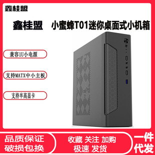 �ι���С�۷�T01̨ʽ��X���C��������ʽ1U�ԴMATX ITXС�C��