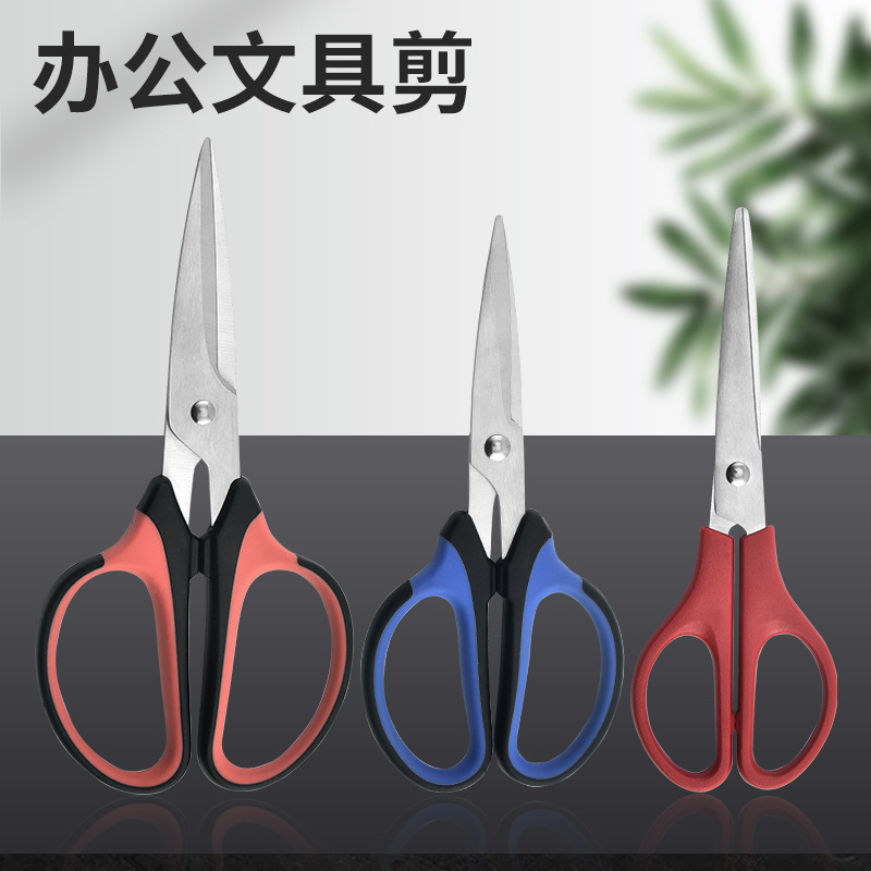 Morninglight N2245 tijeras de espesamiento tijeras de oficina tijeras de hierro de mano tijeras de acero inoxidable 190mm