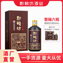 茅台镇酒厂直销纯粮食酒53度酱香型酒白酒坤沙酒整箱批发6瓶500ml
