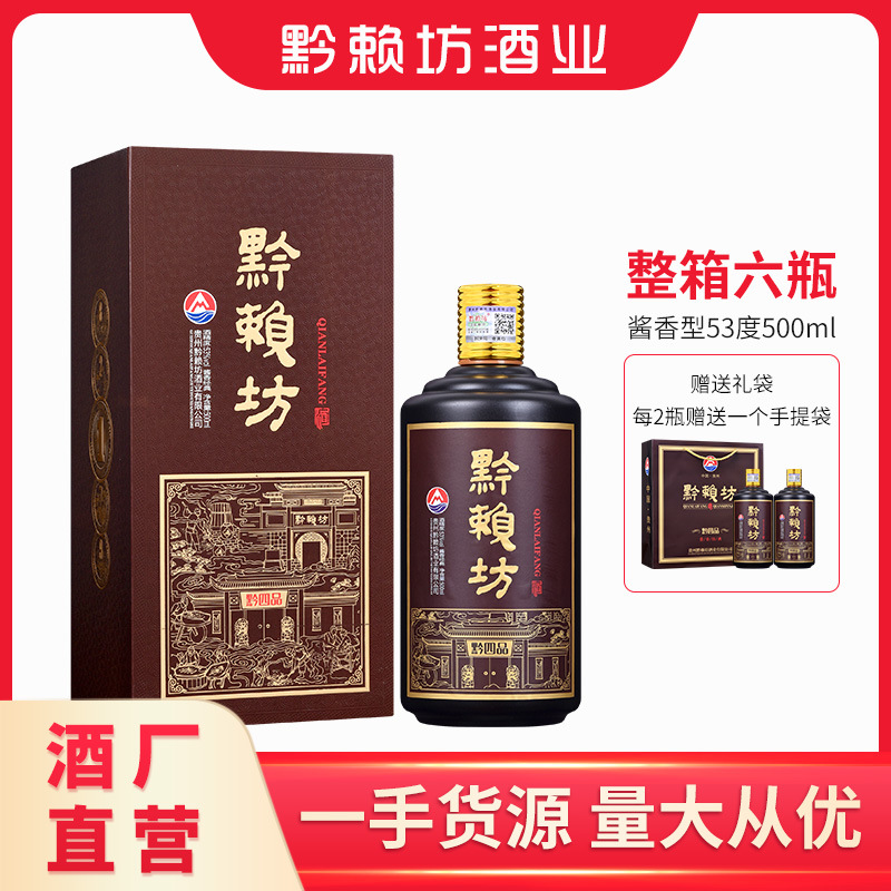 茅台镇酒厂直销纯粮食酒53度酱香型酒白酒坤沙酒整箱批发6瓶500ml