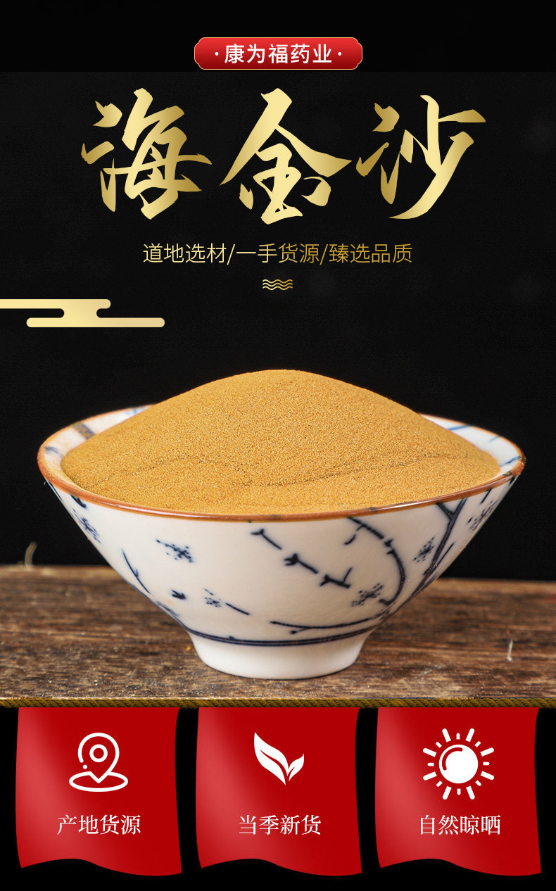 Hai Jin Sha (Lygodium japonicum Spore) — Dried Food Herb, 100g overview