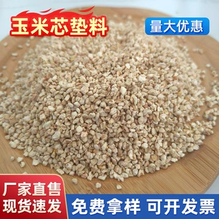 宠物除臭玉米芯垫料瓶装仓鼠去臭颗粒加香玉米芯颗粒香包填充物