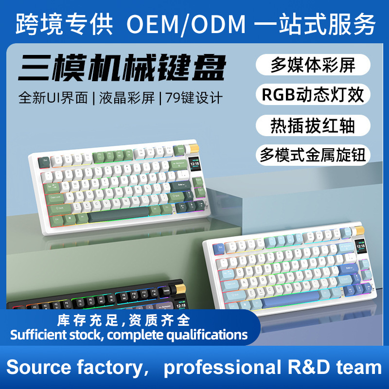 K79 juegos electrónicos personalizados tres modos teclado mecánico junta en caliente enchufable de alta calidad con pantalla teclado mecánico