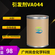 引发剂VA044 偶氮二异丁咪唑啉盐酸盐 AIBI