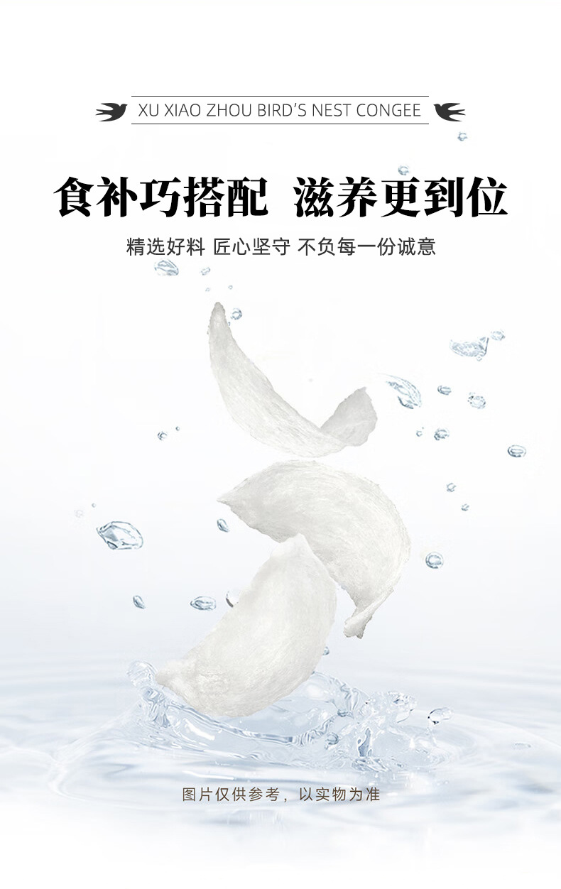 燕窝粥-详情6.jpg