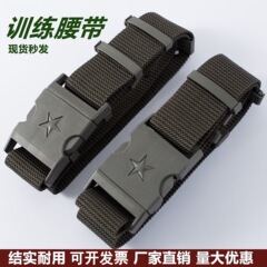 軍事訓練の外のベルトの男女の学生はベルトの多機能のナイロンの内外のベルトの軍のファンの戦術を訓練してベルトを編みます。