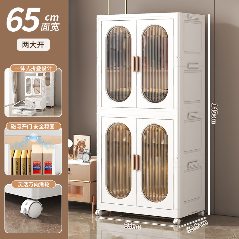 White + tea 65 sides wide folding wardrobe 2 layers