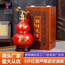 景德镇陶瓷红葫芦空酒瓶高端泡酒坛5斤装散装密封酒壶白酒瓶摆件