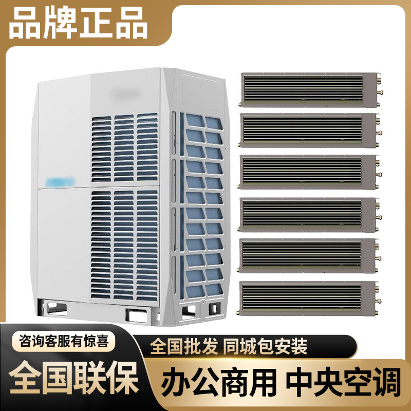 Used Wholesale Central Air Conditioner MDVS Dc Variable Frequency One to Multi-line System VRV Commercial Ultra-thin Duct Machine