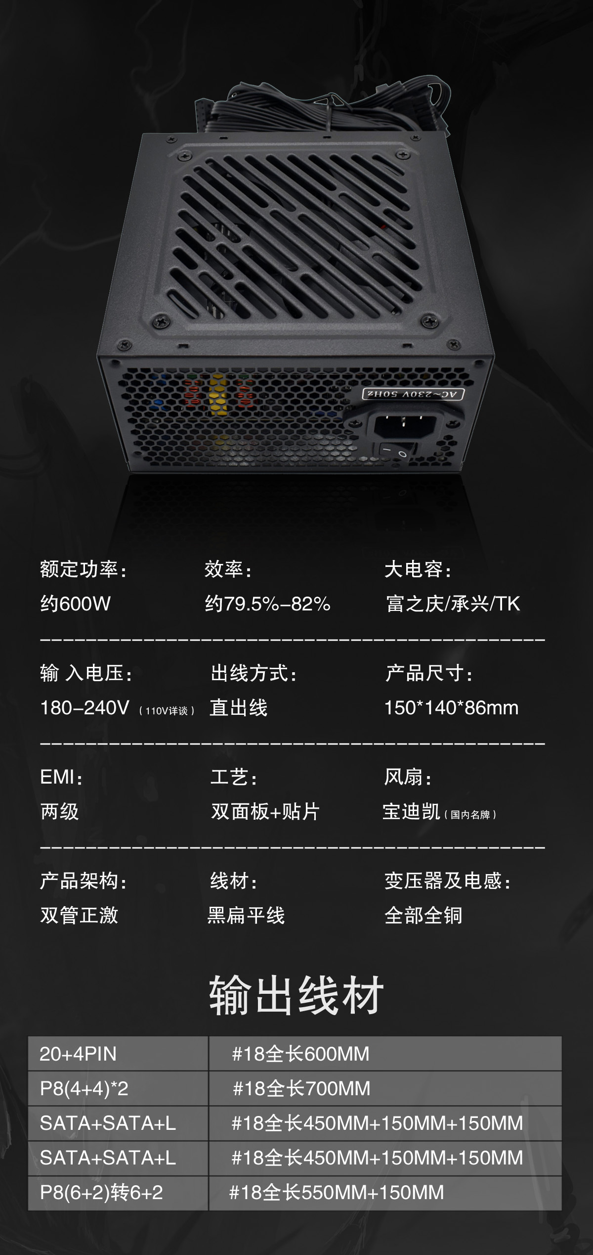 产品信息一览表-600W双晶.jpg