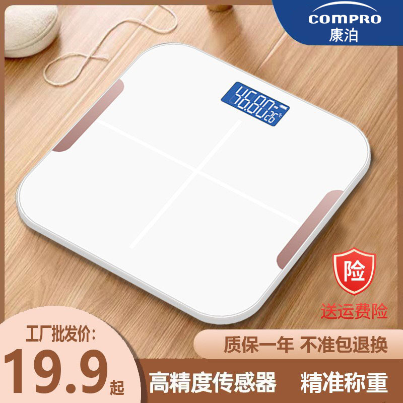Household Weight Scale Accurate Digital Scale Small Smart Human Body Digital Scale Adult Rechargeable Health Scale Digital Scale