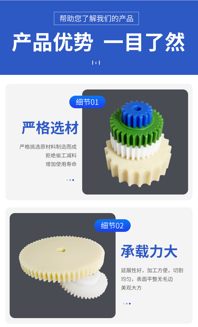 2尼龙齿轮详情_08.jpg