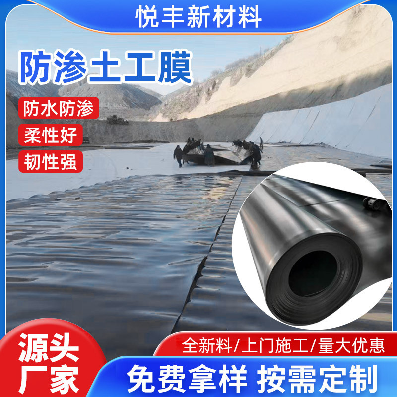 鱼塘专用防渗膜厂家加厚蓄水池池塘护坡防漏水土工膜hdpe防渗膜|undefined