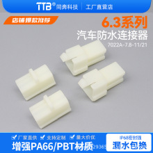 ��܇�Ӳ��6.3MM�B����1P2P3-10P�������ĸ������^�����^늄�܇