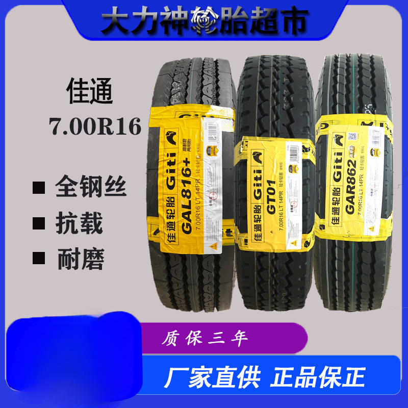 Jiatong Truck Tire 750r 16 700R 16 825 r16 All Steel Wire Tire 900r20 Jiatong Tire Daquan