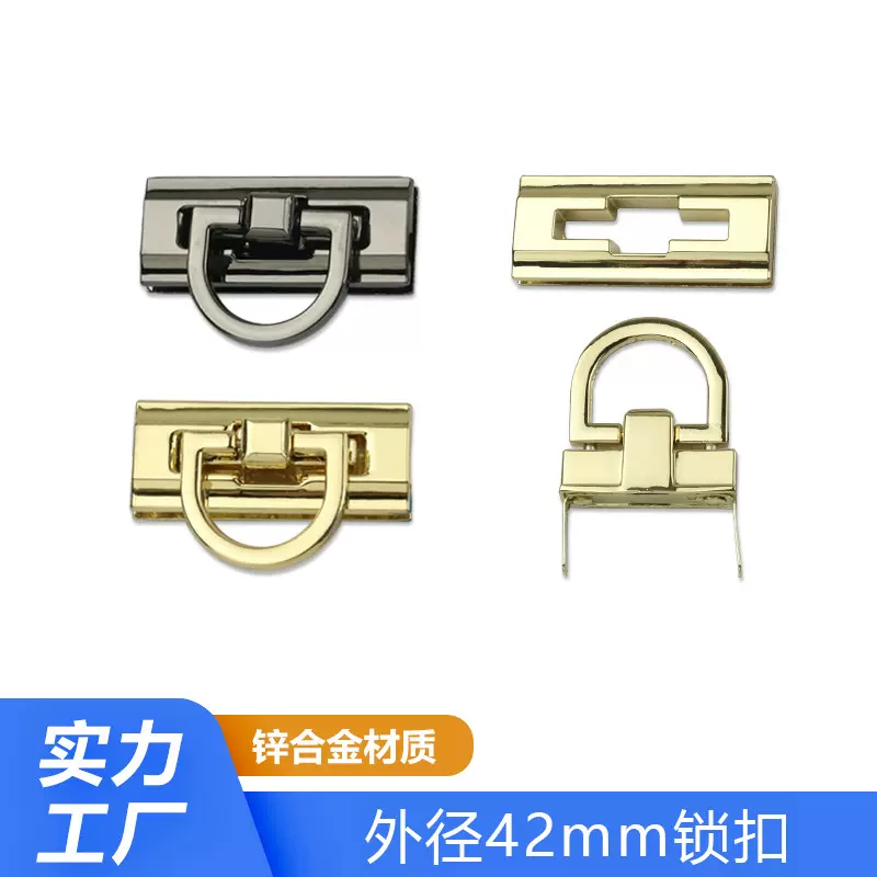 外径42mm箱包五金配件锁扣 长方形扣锁 包包金属合金装饰锁