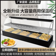 商用保温柜加热恒温箱板栗蛋挞面包玻璃熟食柜食品小型展示柜台式