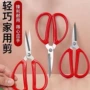厨房家用工业结婚线头剪