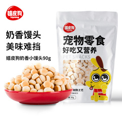Butter scented small bun cookies training rewards wholesale for puppy training small dog snacks pet food wholesale