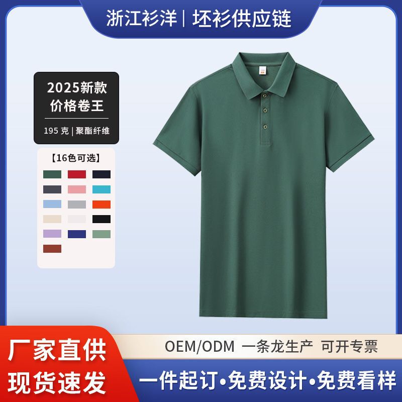 Cost-effective solid color POLO shirt lapel work clothes short sleeve custom printed logo advertising cultural shirt wholesale