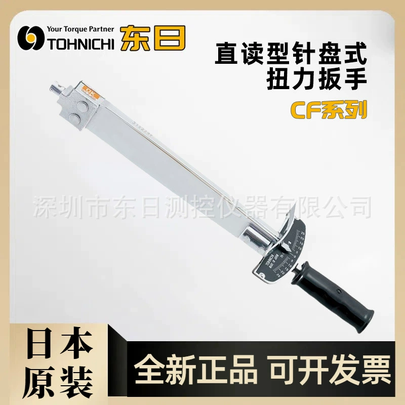 Япония TOHNICHI Dongri дисковый динамометрический ключ с иглой CF150NX19D CF230 420NX22D CF85
