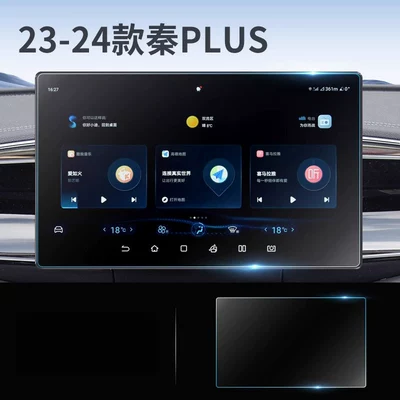 Car paint protective film — protector, car interior accessories - 23-24-qin-plus-128inch-navigation-matte-microcrystalline-flexible-tempered-glass-screen-protector-other