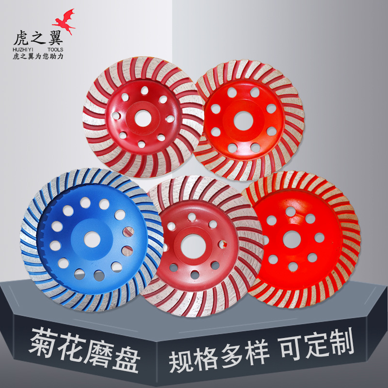 菊花磨盘金刚石锯片混凝土石头水磨石马路切割片水泥地面研磨片