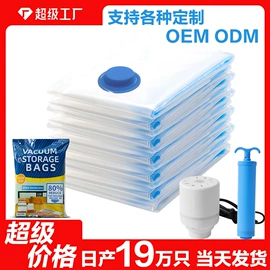 真空压缩袋;保鲜袋;其他整理用具