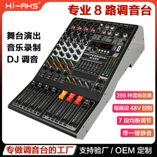 Source Manufacturer Professional 8-Channel Mixer Professional Reverb with Effector Bluetooth 256 Kinds of Reverb Stage Mixer