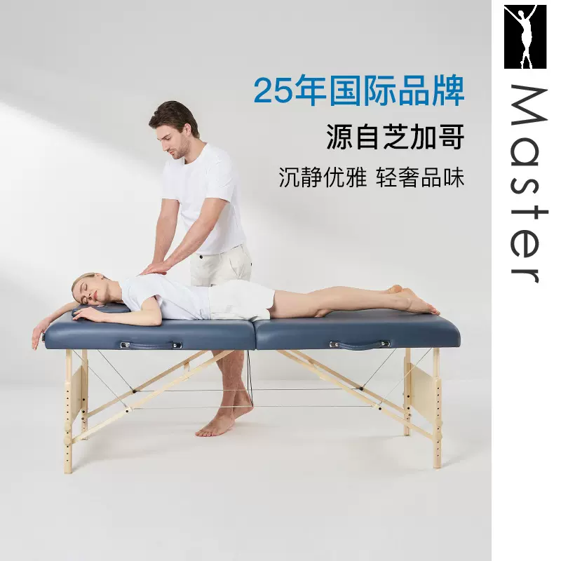 Master Coronado美容家用推拿艾灸床升降可调节榉木折叠按摩床