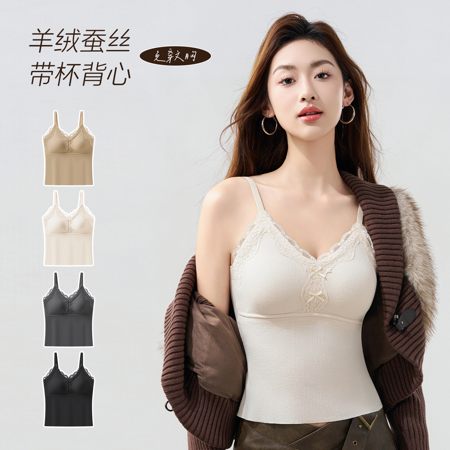 Thickened Camisole