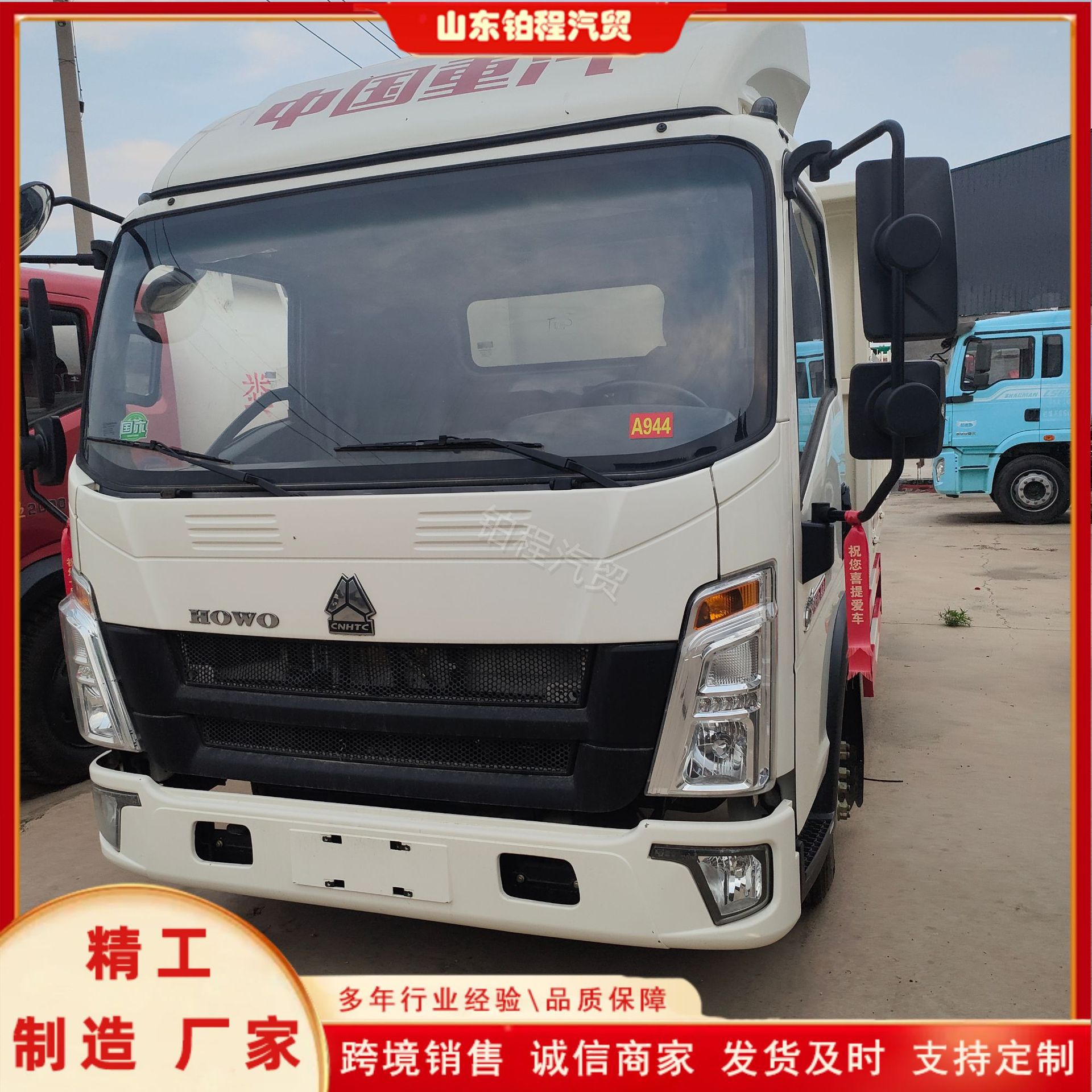 Cross-border export of medium-sized box trucks, Howo single-row light cargo trucks, and Shaanqi refrigerated dump trucks