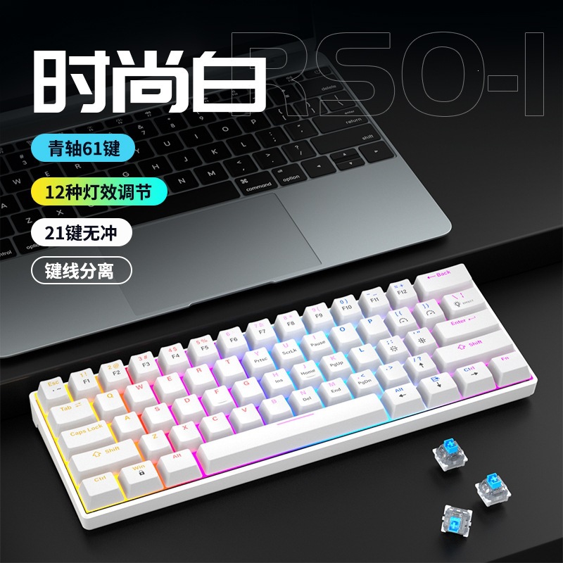 白色61键单键盘【青轴】