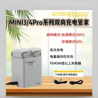 Mars Storm подходит для зарядного устройства для дронов DJI MINI 3/4Pro с двусторонней зарядкой.