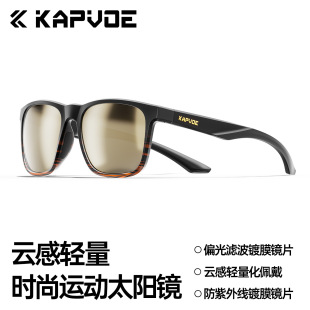 Kapvoe Dandelion Running Sports Glasses Marathon Sunglasses Outdoor Mountaineering Polarized Fashion Glasses