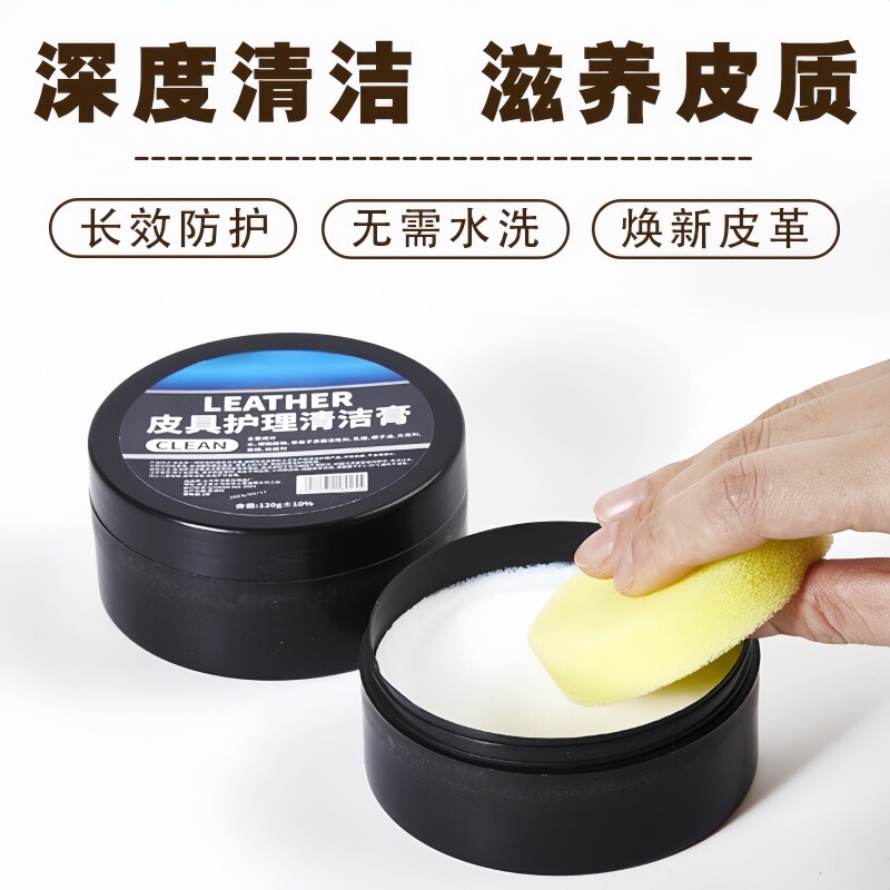 Multifunctional Leather Care and Cleaning Cream for Car Interior Refurbishment, Genuine Leather Bags, Leather Sofas, and Home Maintenance Multifunctional Leather Care and Cleaning Cream for Car Interior Refurbishment, Genuine Leather Bags, Leather Sofas, and Home Maintenance