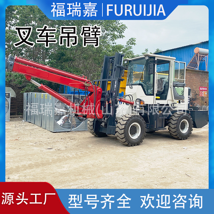 小型叉车飞臂吊叉车起重机叉车吊全自动叉车飞臂吊厂价现货供应