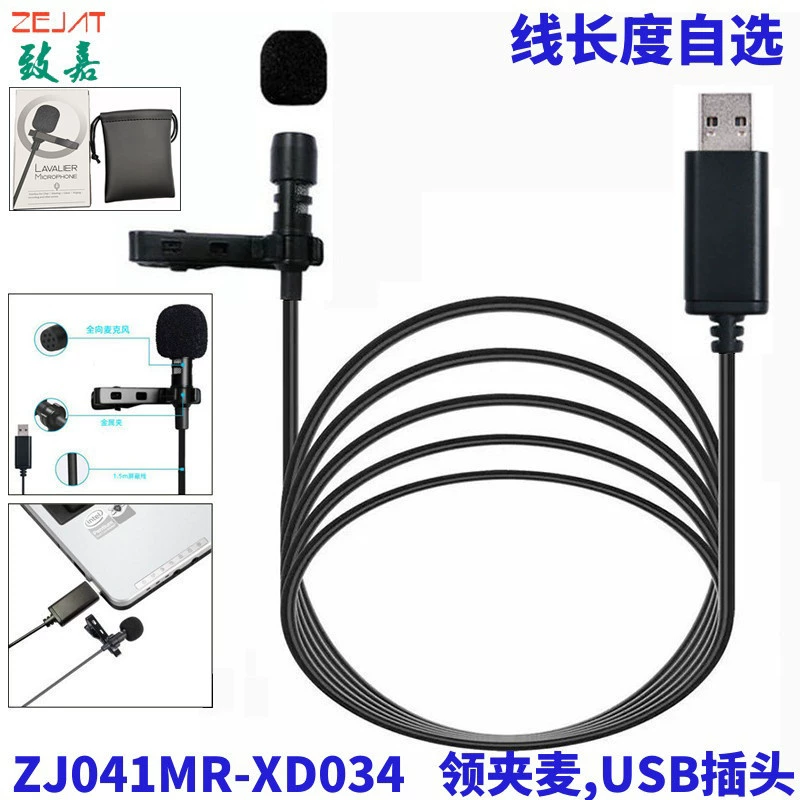 Завод прямой USB штекер Воротник Клип микрофон компьютер Живая Конференция домофон USB головной Воротник Клип микрофон