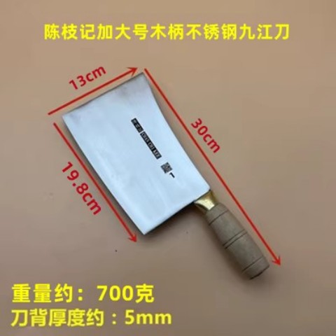 초대형 나무 손잡이 스테인레스 스틸 Jiujiang 칼