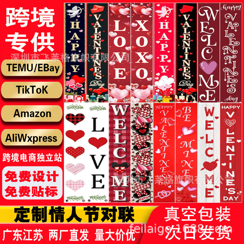 Amazon's Popular Happy Valentine's Day Couplets, Romantic Love, Red Party Atmosphere, Photo Props, Flags and Hanging Cloths