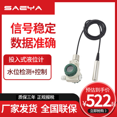静压式液位计投入式液位计消防水池液位传感器智能数显4-20mA|ms