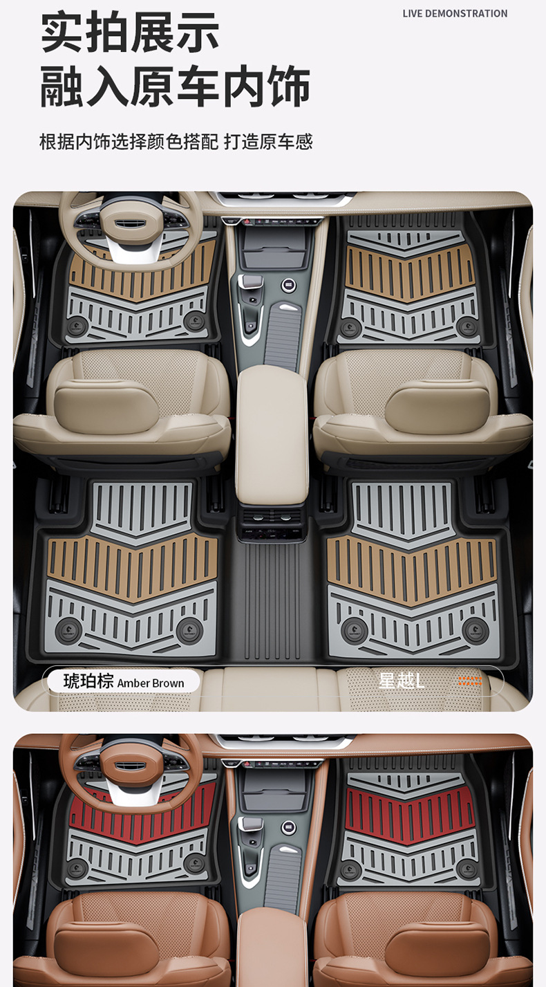 Suitable for Geely Galaxy E5 A7 Xingjian 7 Xingyue L Emgrand Xingyuan Special Car-Specific Colorful Tpe Car Floor Mats