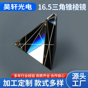 16.5�����F���R  �߾���ֱ�Ƿ����� ����y���x��͸�^�ʹ�W���R
