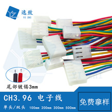 CH3.96��ɫ��Ӿ����^/�p�^3.96mm�g����Ӿ�20AWG�B�Ӿ�2P-12P