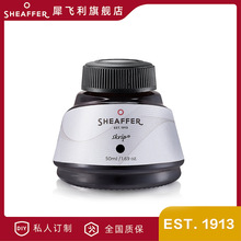 犀飞利复古果酱瓶多种颜彩色钢笔墨水Sheaffer 彩墨50ml学生工厂